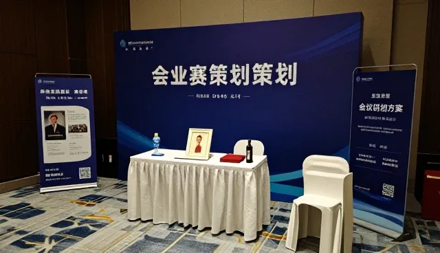会务服务在中小客户中的性能表现与适用条件分析